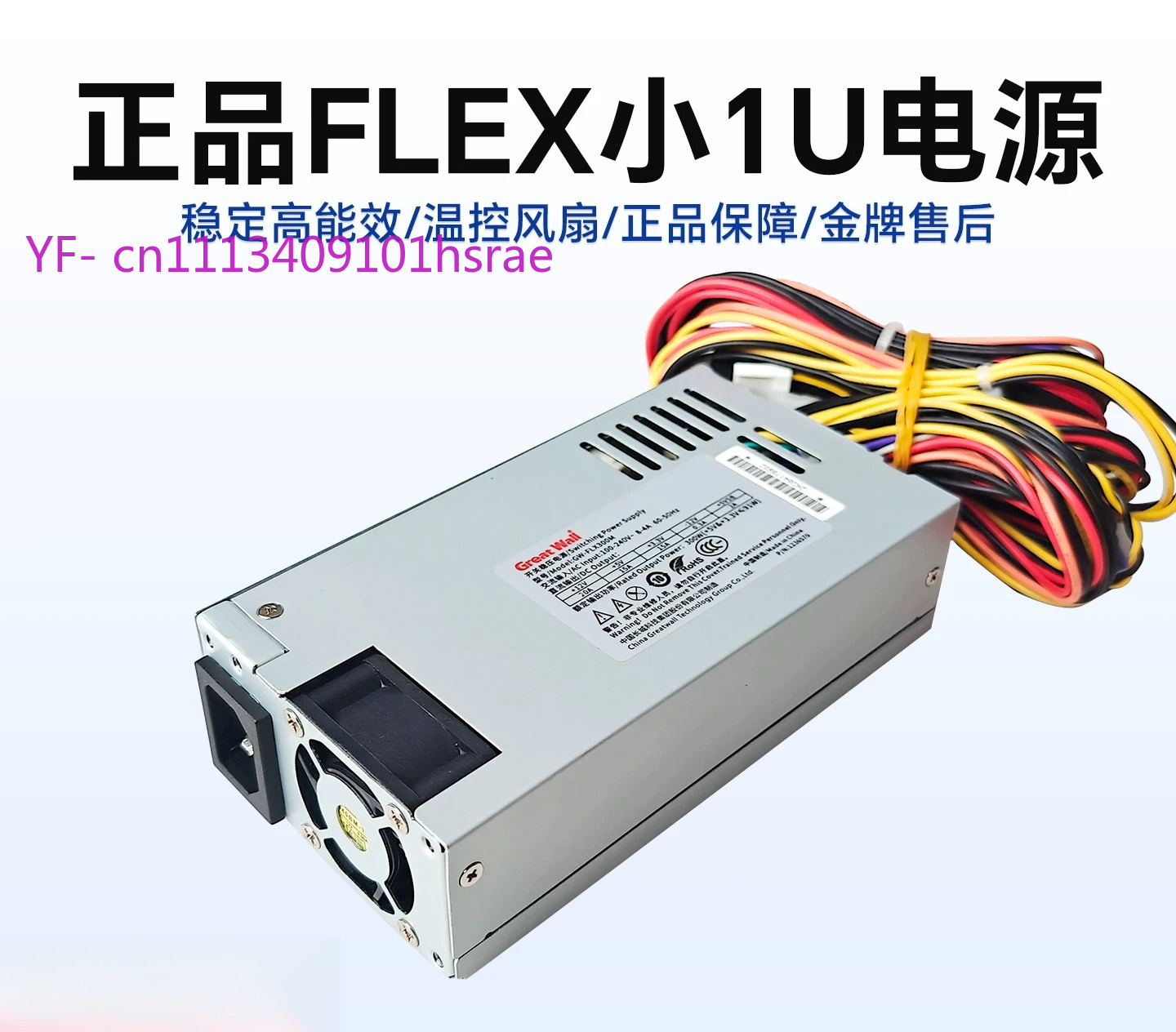 Flex Atx Power Supply 600W 1U - Fuente de Alimentación Flex ATX (Pequeña