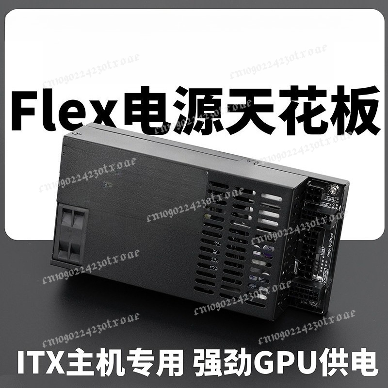 Flex Atx Power Supply 600W 1U - Fuente de alimentación Flex ATX 1U