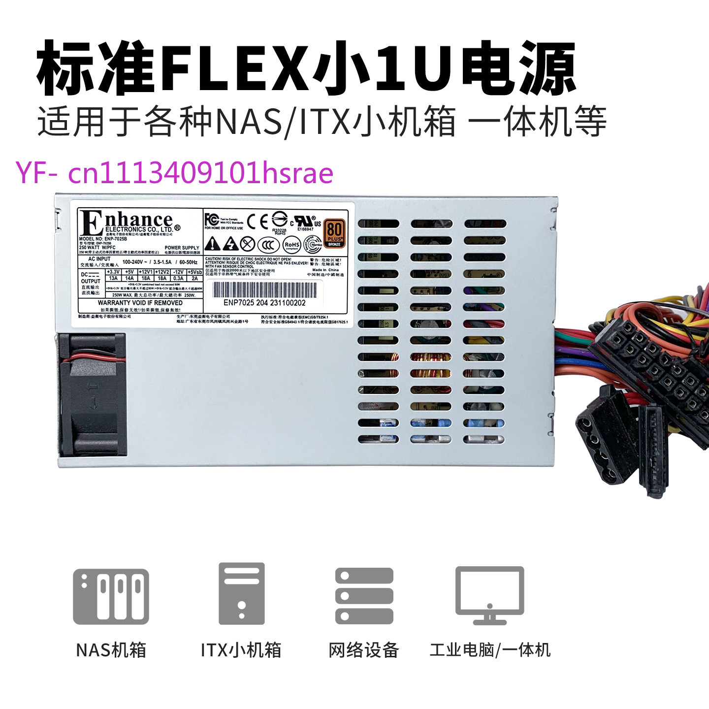 Fuente de Alimentación Flex AT - Flex Atx Power Supply 600W 1U reseña y precio